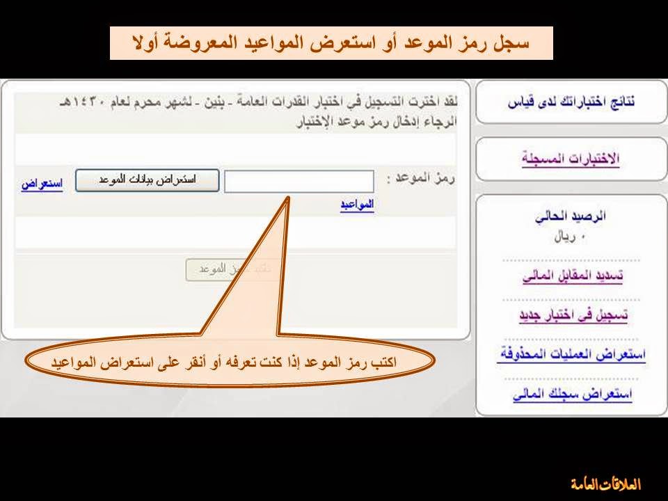 نتائج قياس 1440 التحصيل الدراسي الاستعلام برابط مباشر - اخبار السعودية