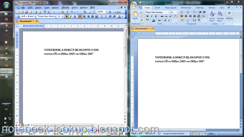 การติดตั้ง Office 2003 และ Office 2007 บนเครื่องเดียวกัน image-2041