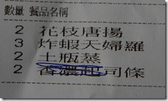 2012-11-11 老婆生日-和原 035 2012-11-11 老婆生日-和原 035