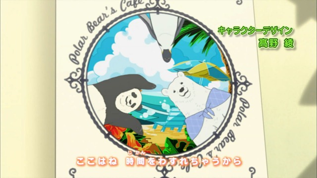 [%255BHorribleSubs%255D%2520Polar%2520Bear%2520Cafe%2520-%252027%2520%255B720p%255D.mkv_snapshot_00.33_%255B2012.10.04_15.12.00%255D%255B2%255D.jpg]