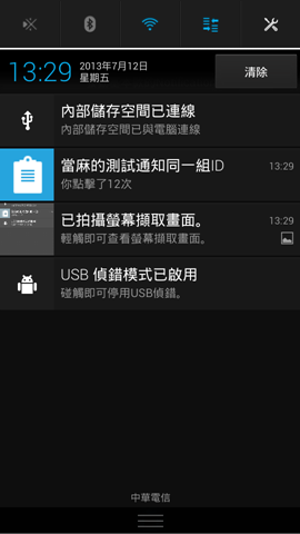 [Screenshot_2013-07-12-13-29-15%255B3%255D.png]