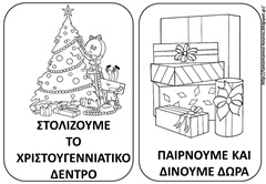ΧΡΙΣΤ1 ΧΡΙΣΤ1