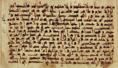 Folio from a Koran | Origin: Iran | Period: 9th-10th century | Details: Not Available | Type: Brown ink, red paint on parchment | Size: H: 8.5 W: 14.3 cm | Museum Code: S1998.12 | Photograph and description taken from Freer and the Sackler (Smithsonian) Museums.