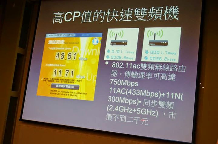 D-Link 11 AC 我要成為雲路由之王 !! 全球最快雲路由 !!