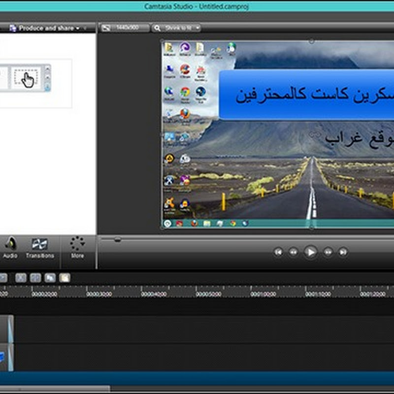 أصنع السكرين كاست كالمحترفين أصنع السكرين كاست كالمحترفين