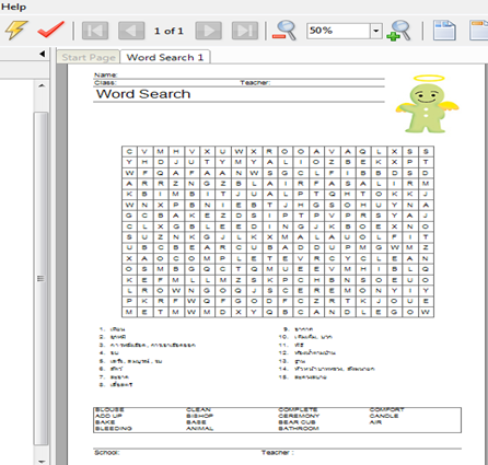 ปรับแต่งใบงาน wordsearch