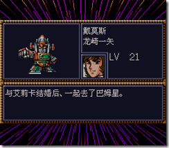 WGF第四次0.98漢化版412