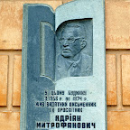 Мемориальная доска в честь Топорова А. М., Николаев, (09.10.2009)