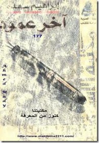 اخر عمود