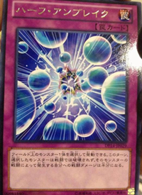 300px-HalfUnbreak-DP14-JP-R 300px-HalfUnbreak-DP14-JP-R