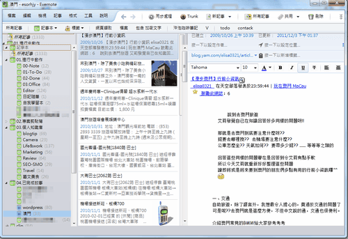 [evernote-01%255B2%255D.png]