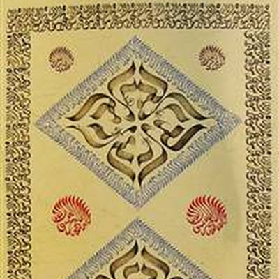 In the name of Allah, Most Gracious, Most Merciful. There is no god but Allah and Muhammad is His messenger. All thanks belongs to Allah. SL-M-027.jpg