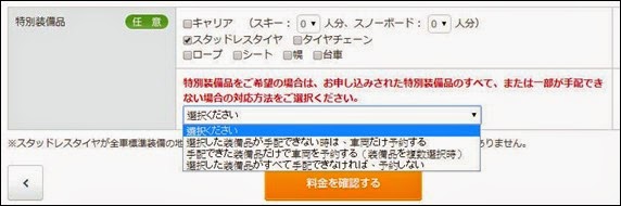 豐田租車店新版網頁_預約流程_34