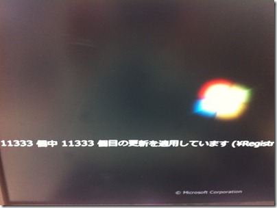 wupdate