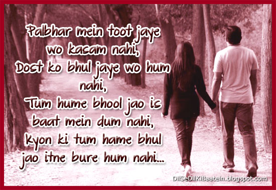 Boy_Girl_Walking_Street_Friends_Shayari_190.jpg
