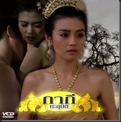 Ka Key กากี