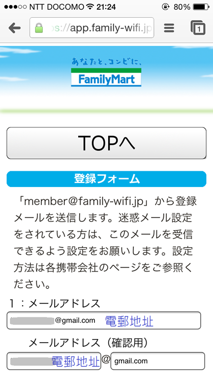 [FamilyMartWiFi_084.png]