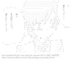 [AA]小阪ちひろ （神のみぞ知るセカイ）