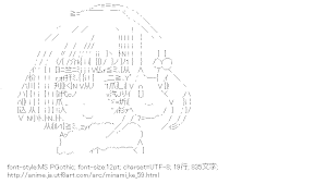 [AA]南夏奈 （みなみけ）