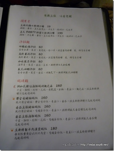 挑逗味蕾-菜單1 挑逗味蕾-菜單1