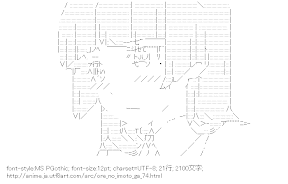 [AA]五更瑠璃 （俺の妹がこんなに可愛いわけがない）