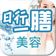 美容湯水31天