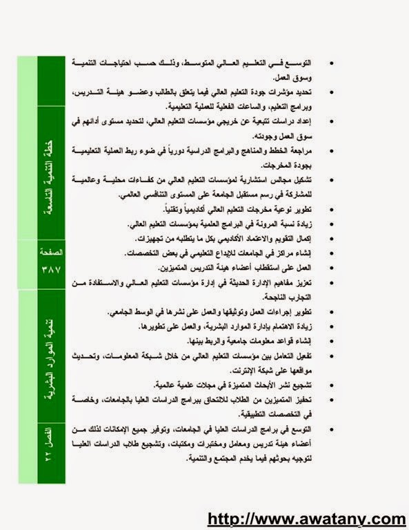 دورات تدريبية 1440 للطلاب في الصيف – رابط تسجيل المشاركين - اخبار وطني