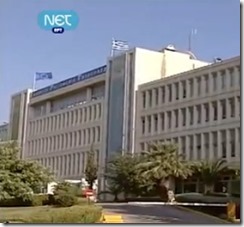 ERT - Rádio Televisão Pública da Grécia ameaça fechar para abrir com menos funcionários. Jun.2013 ERT - Rádio Televisão Pública da Grécia ameaça fechar para abrir com menos funcionários. Jun.2013