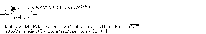 タイガー＆バニー,スカイハイ,PC