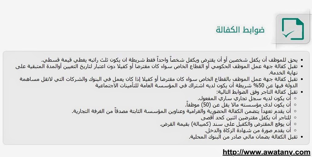 البنك السعودي للتسليف 1440 شروط جديدة لتسجيل برابط مباشر - اخبار وطني