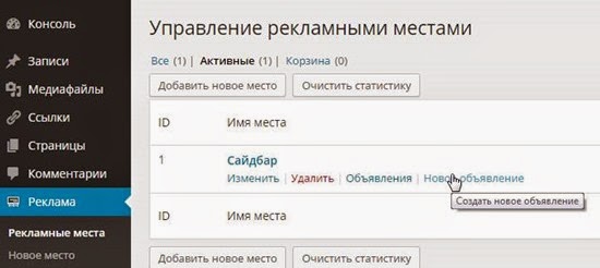 ротатор баннеров на wordpress ротатор баннеров на wordpress