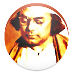 Rebel Poet Nazrul (Bangla) Apk