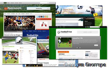 футбол шаблон blogspot футбол шаблон blogger