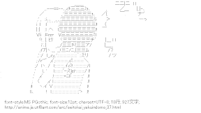 [AA]魚見 ＆ 萩村スズ （生徒会役員共）