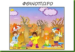 ΕΠΟΧΕΣ19 ΕΠΟΧΕΣ19