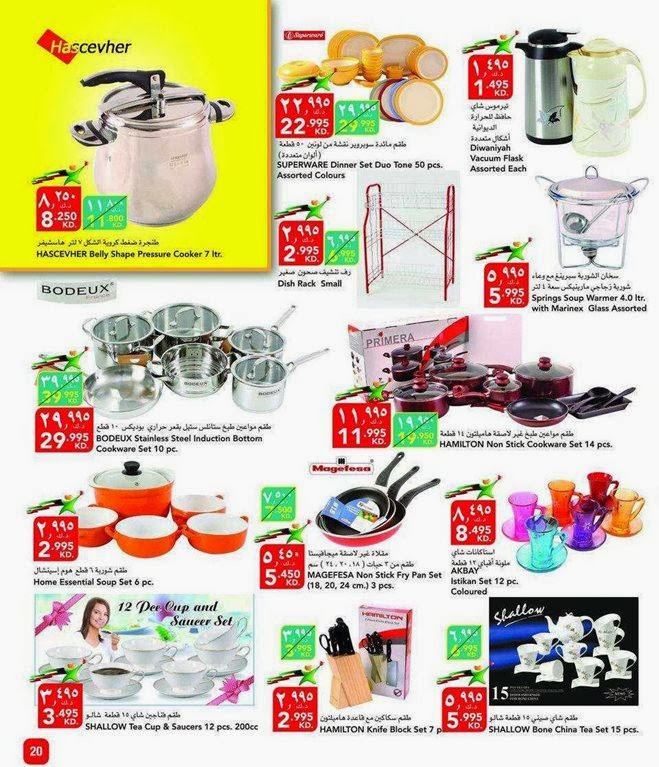 عروض جيان الكويت من 19 فبراير 2014 حتي 4 مارس 2014 - اخبار وطني