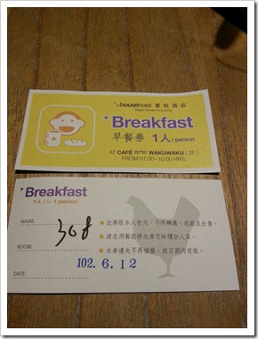 2013年台灣之旅_Day3_62
