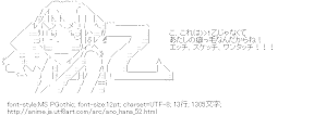安城鳴子 乙（あの日見た花の名前を僕達はまだ知らない。）