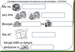 τρ2 τρ2