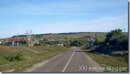На въезде в Малиновку На въезде в Малиновку