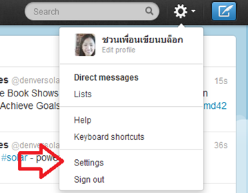 backup ข้อมุลใน twitter