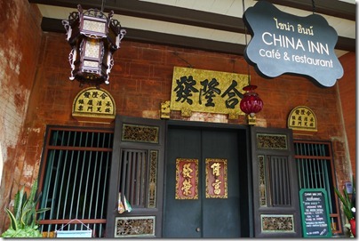 China Inn