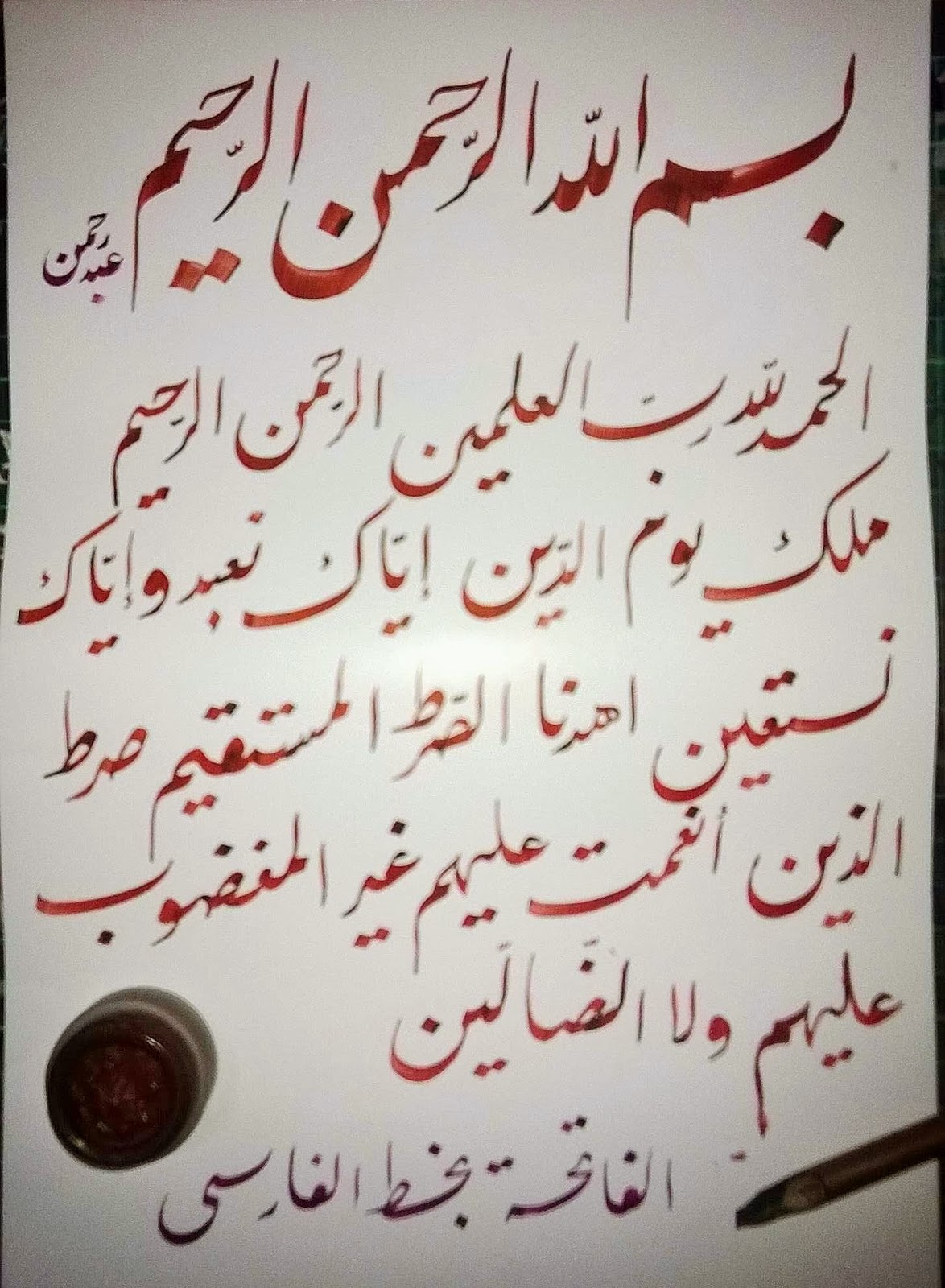 Blog Seni Khat*Rahman Sahlan*Mural Khat*Pandai Khat Mudah Jawi Lancar