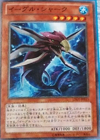 300px-EagleShark-LTGY-JP-OP 300px-EagleShark-LTGY-JP-OP