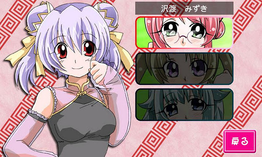 【免費紙牌App】麻雀★三姉妹(ちょっと無料)-APP點子