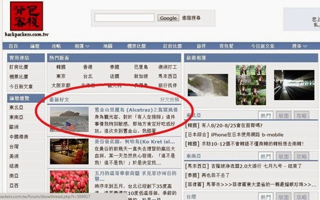 背包客棧嚴選好文 20110712 背包客棧嚴選好文 20110712