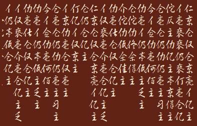 痛黯嘔 3 痛黯嘔 3