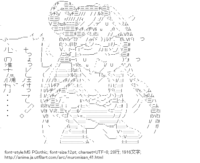 波打際のむろみさん,乙姫