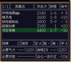 WGF第四次0.98漢化版486