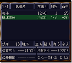 WGF第四次0.98漢化版245